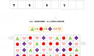 儿童训练注意力 儿童训练注意力