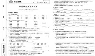 七年级下册期末试卷 七年级下册期末试卷