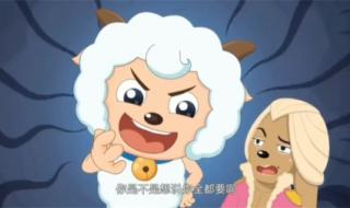 喜羊羊为什么带铃铛 喜羊羊为什么带铃铛