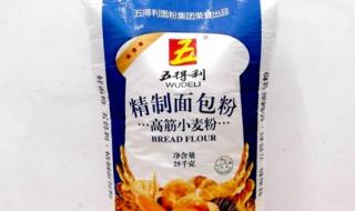 五得利面粉几星的好 五得利面粉几星的好